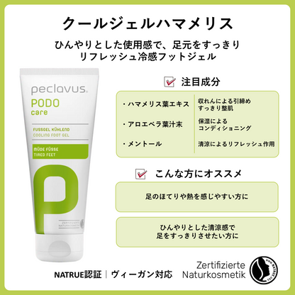 クールジェルハマメリス 100ml