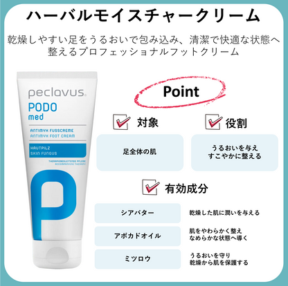ハーバルモイスチャークリーム　100ml