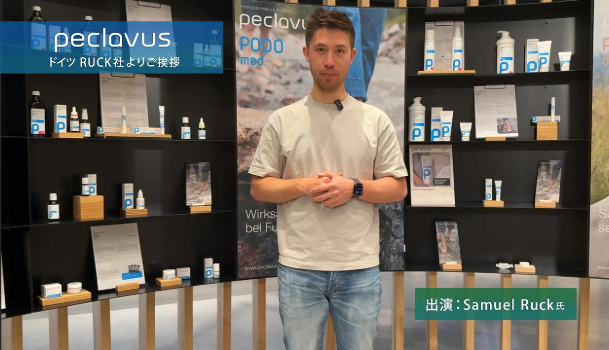 動画を読み込む: RUCK社 サミュエル・ルック氏からのメッセージ