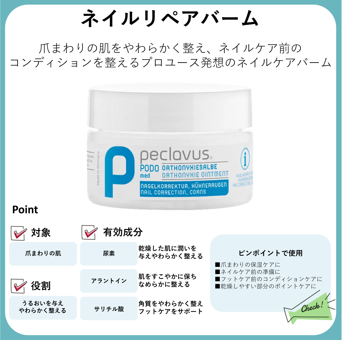 ネイルリペアバーム　15ml
