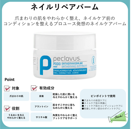 ネイルリペアバーム　15ml