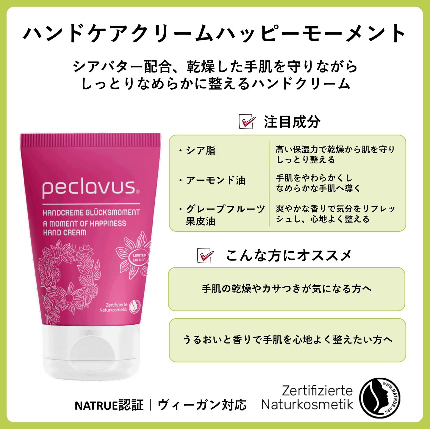 ハンドケアクリームハッピーモーメント 30ml