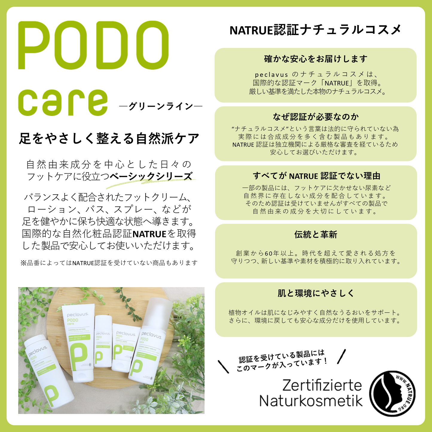フットケアスクラブザクロ　100ml