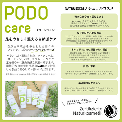 ハーバルフットスプレー　150ml